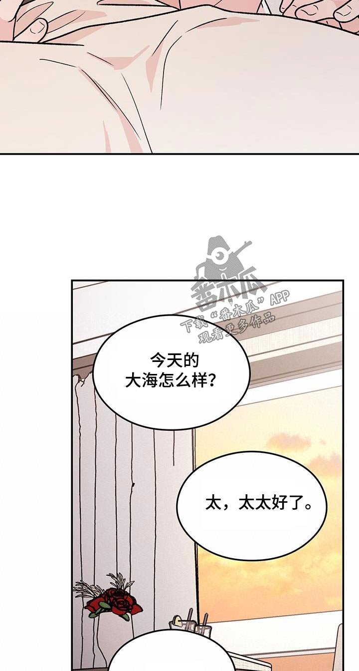 恋情演习漫画,第188章：【第三季】未来如何4图