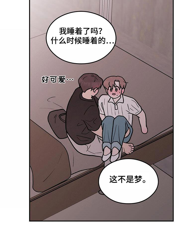 恋情演习漫画,第186章：【第三季】见一面5图