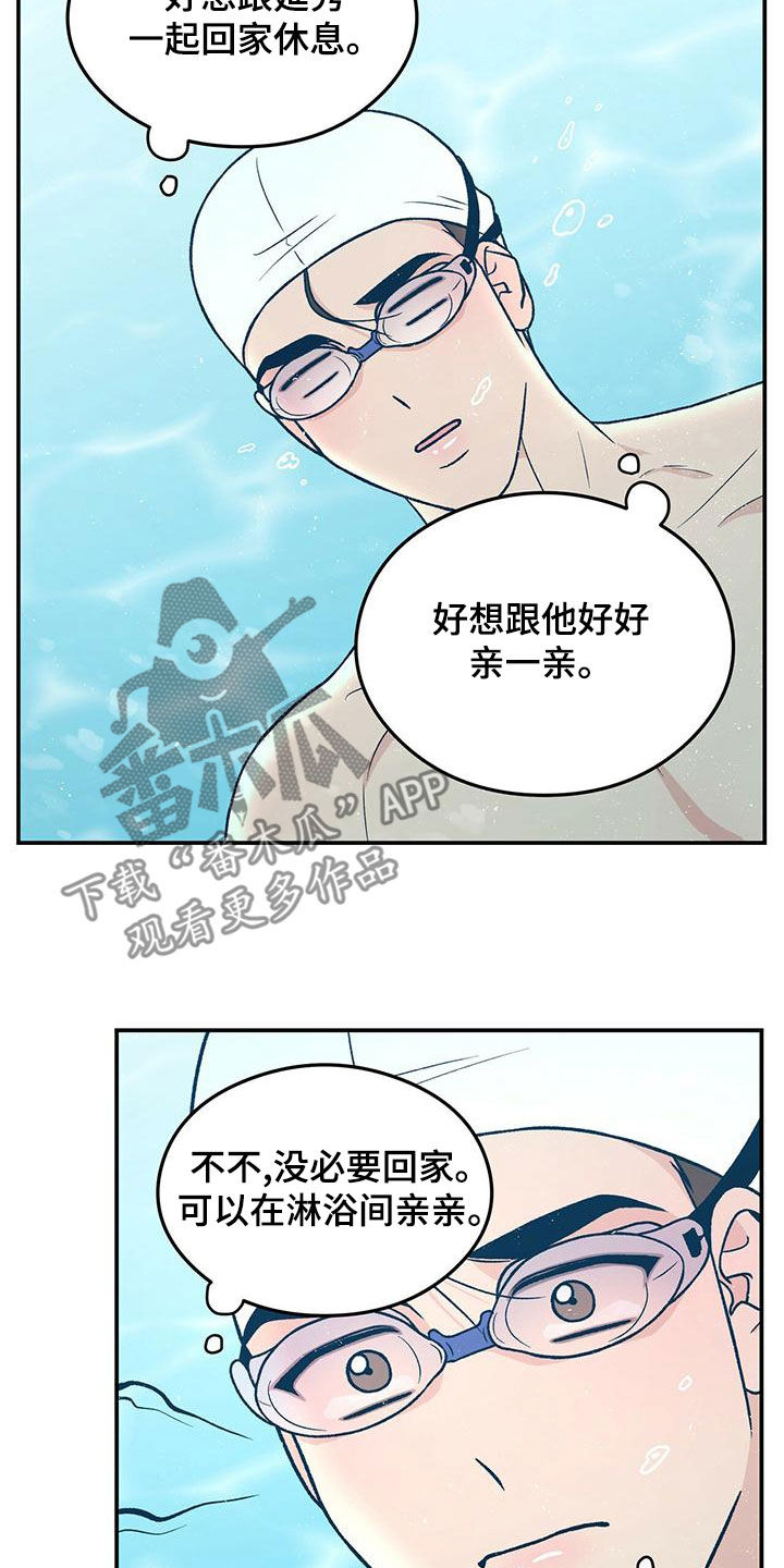 恋情演习漫画,第148章：【第三季】练习游泳4图