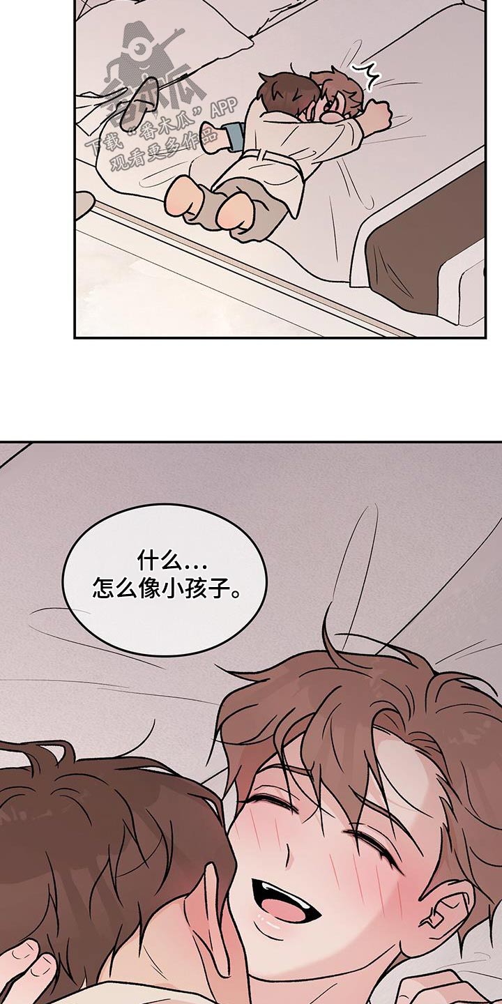 恋情演习漫画,第188章：【第三季】未来如何3图