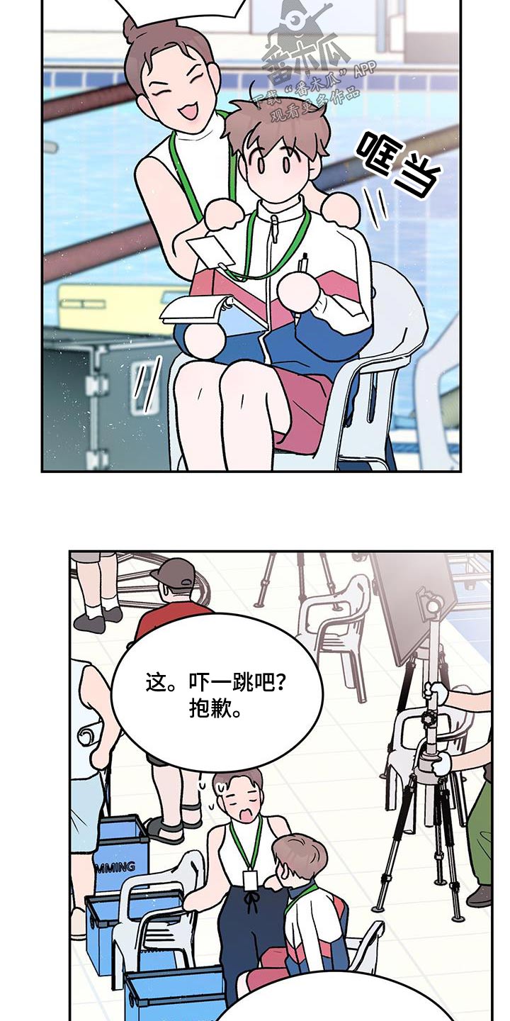 恋情演习漫画,第174章：【第三季】参加2图