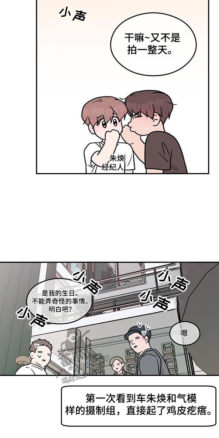恋情演习漫画,第183章：【第三季】一起来3图