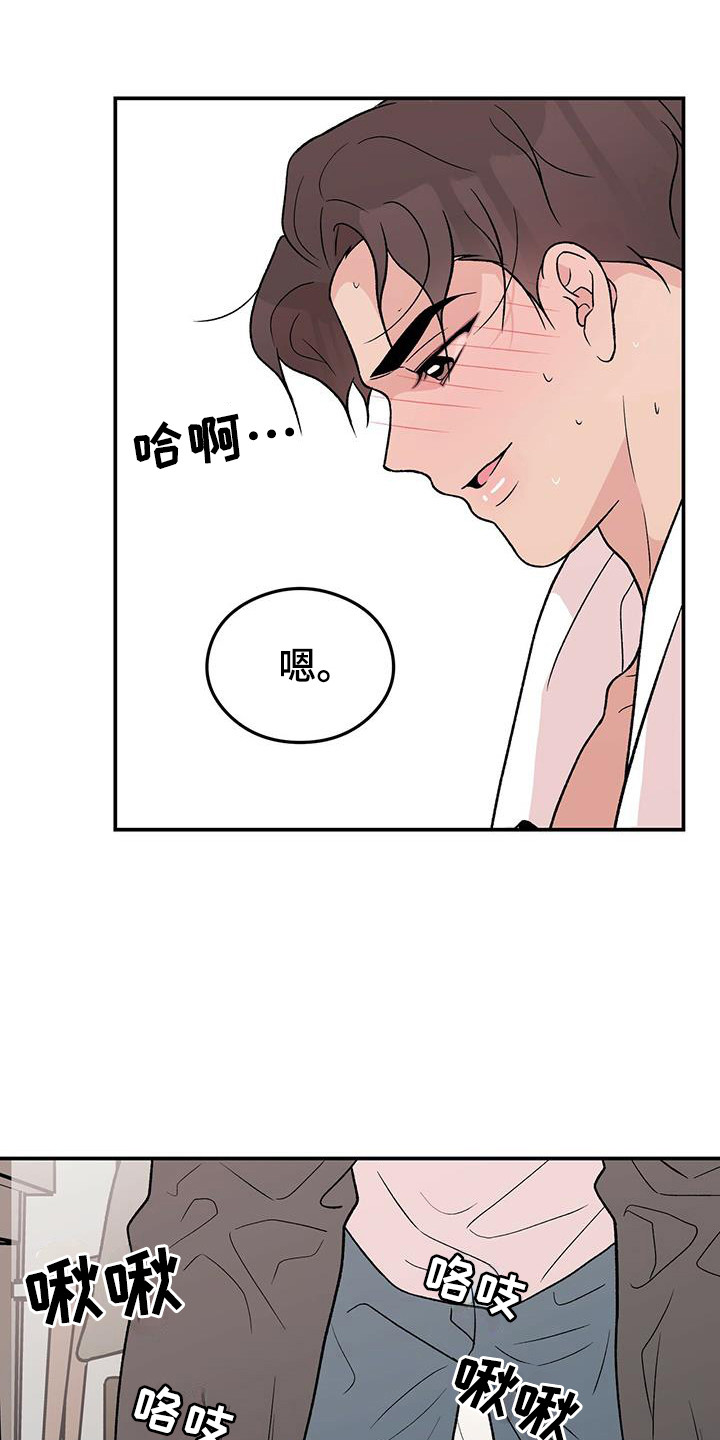 恋情演习漫画,第137章：【第三季】乖乖别动3图