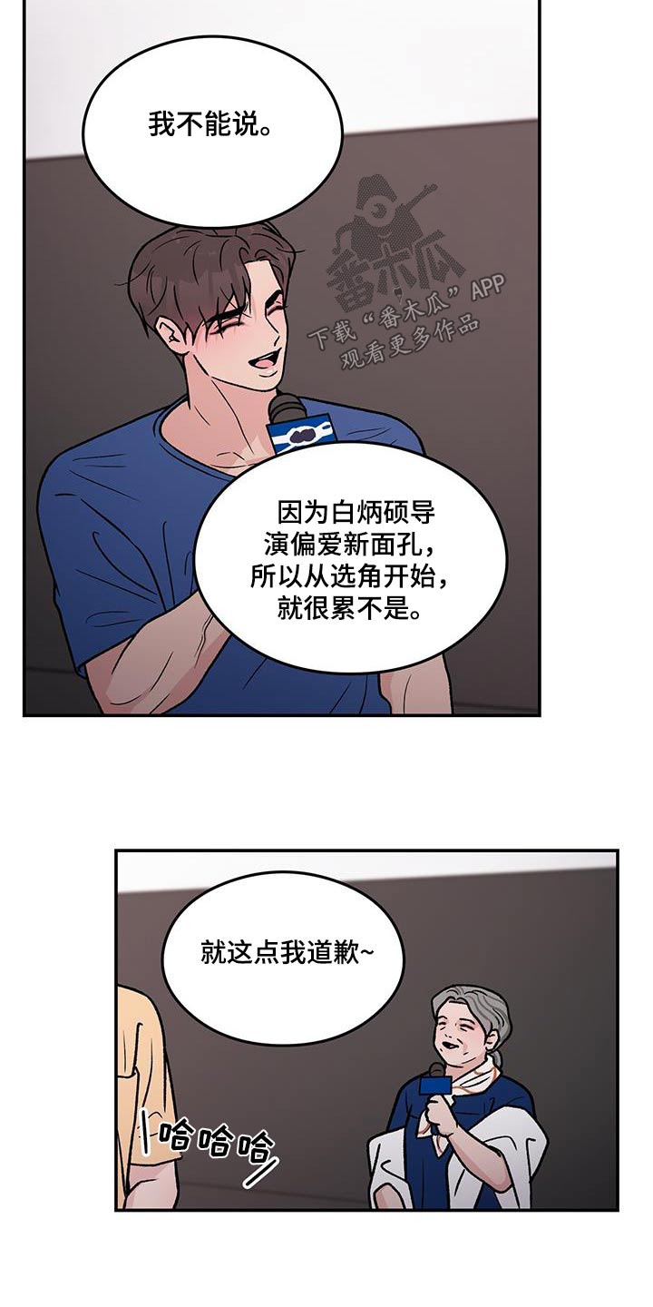 恋情演习漫画,第189章：【第三季完结】我的电影1图