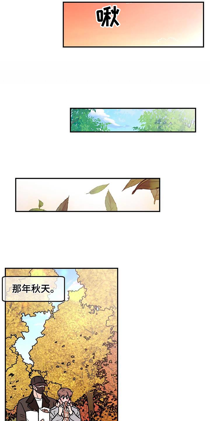 恋情演习漫画,第189章：【第三季完结】我的电影5图