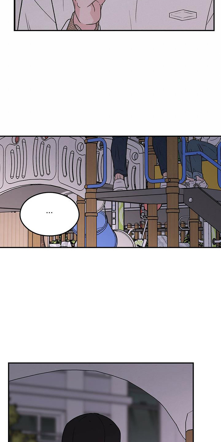 恋情演习漫画,第133章：【第三季】滑滑梯1图