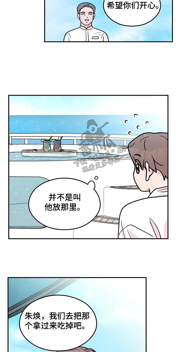 恋情演习漫画,第188章：【第三季】未来如何2图