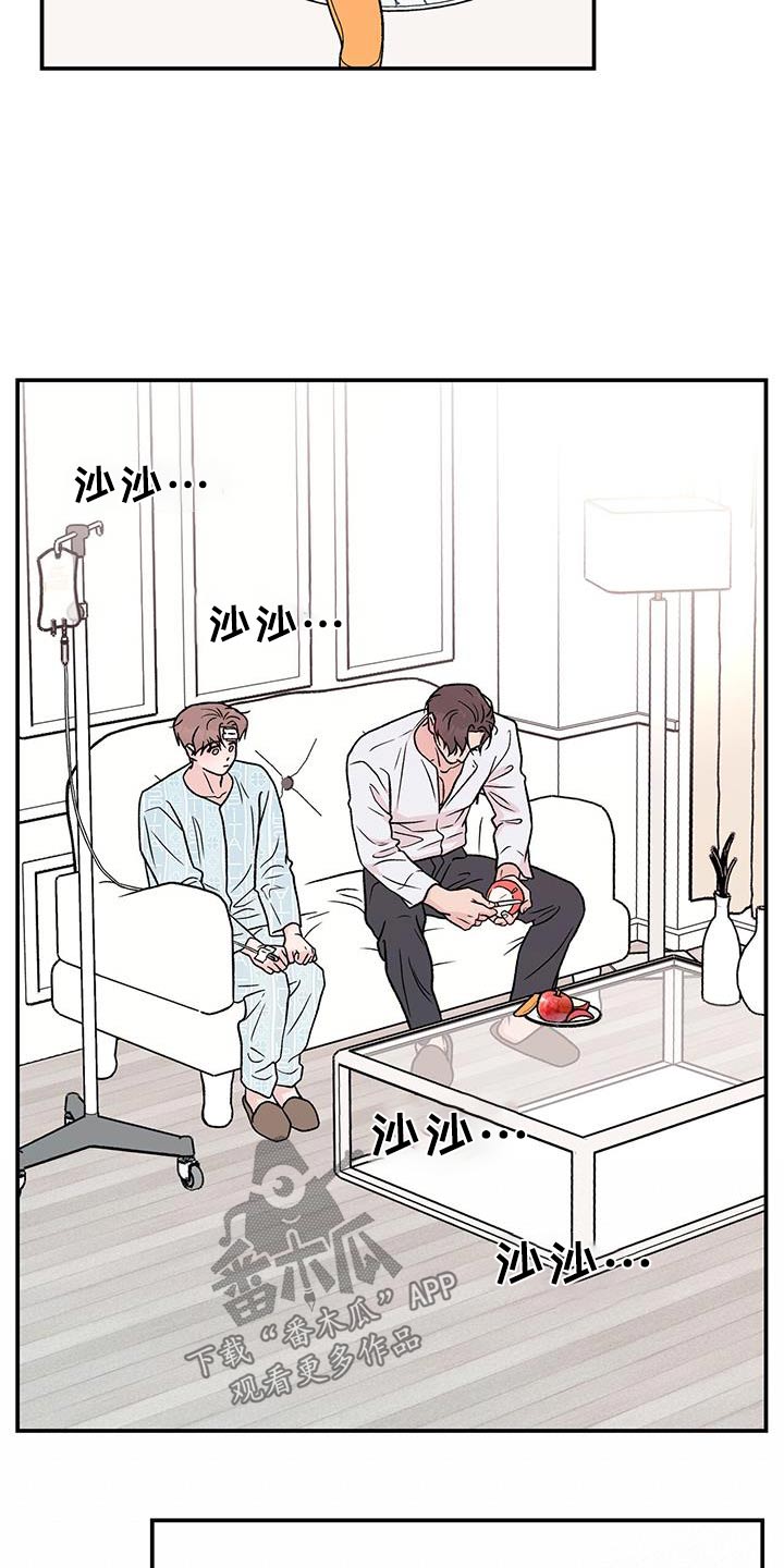 恋情演习漫画,第190章：【番外】苏醒5图