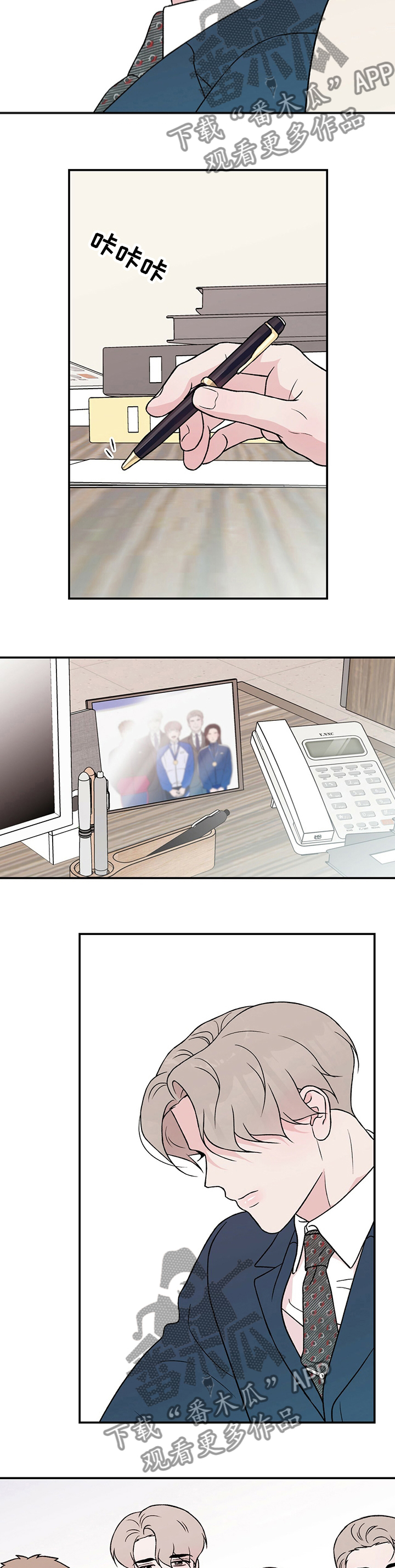 恋情演习漫画,第79章：【第二季】私人教练4图