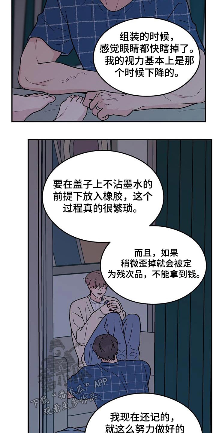 恋情演习漫画,第171章：【第三季】抛弃1图