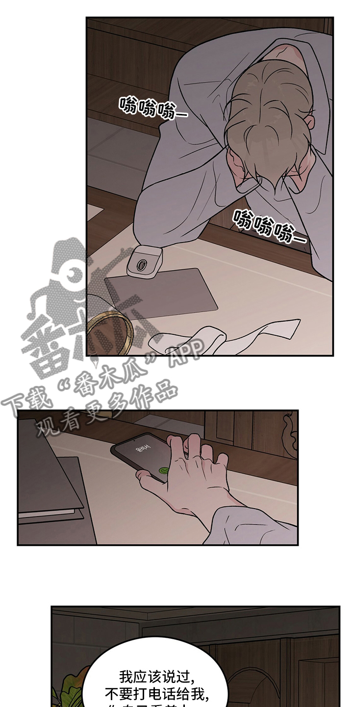 恋情演习漫画,第127章：【第二季】讨厌过1图