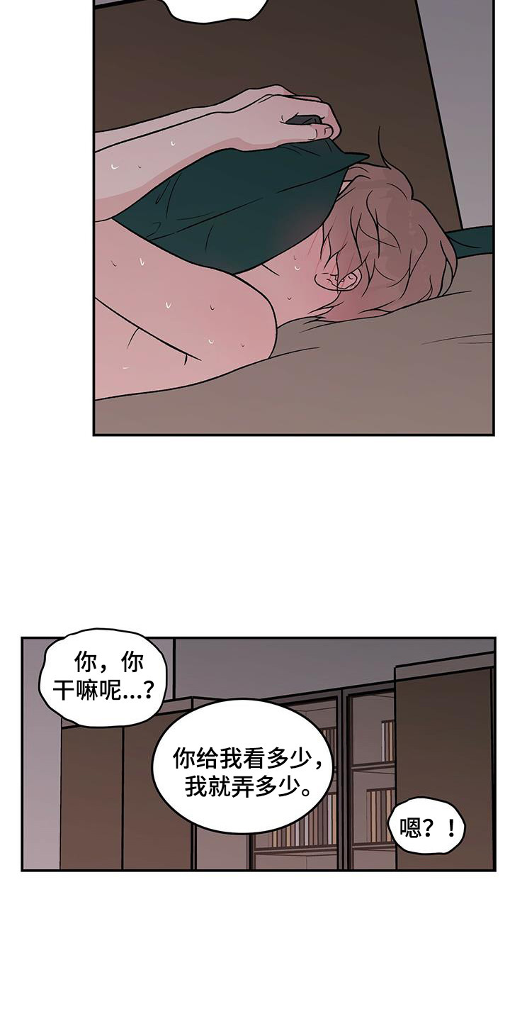 恋情演习漫画,第139章：【第三季】看着你的脸1图