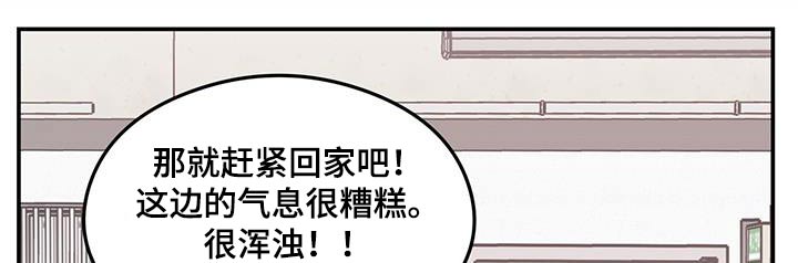 恋情演习漫画,第168章：【第三季】请求3图