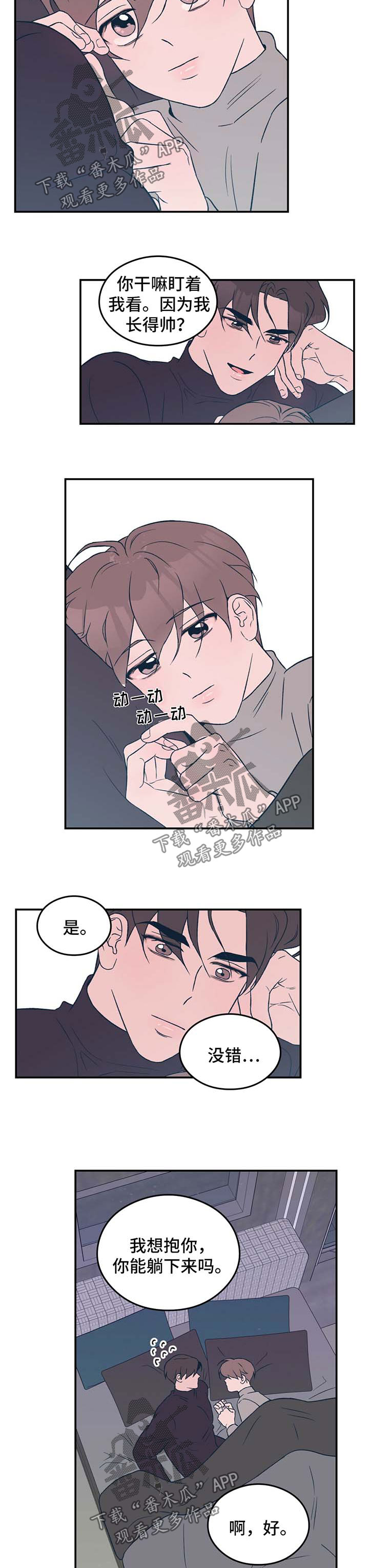 恋情演习漫画,第37章：牵住我的手3图