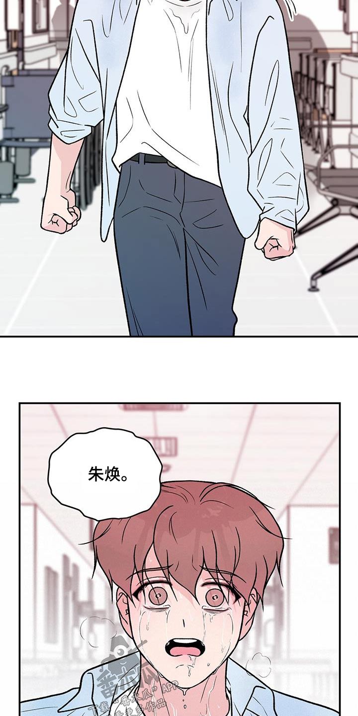 恋情演习漫画,第165章：【第三季】住院1图