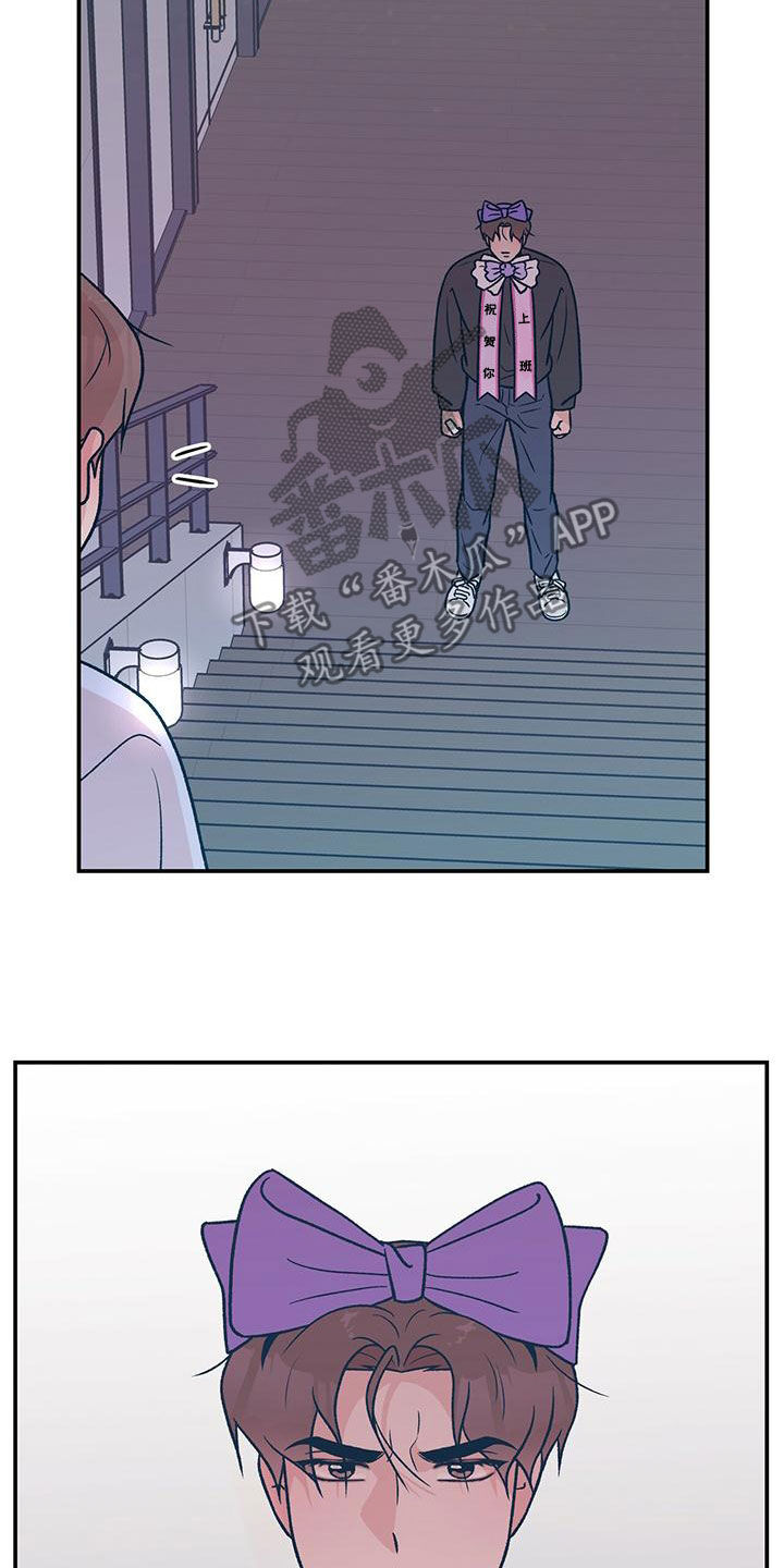恋情演习漫画,第150章：【第三季】发现秘密4图