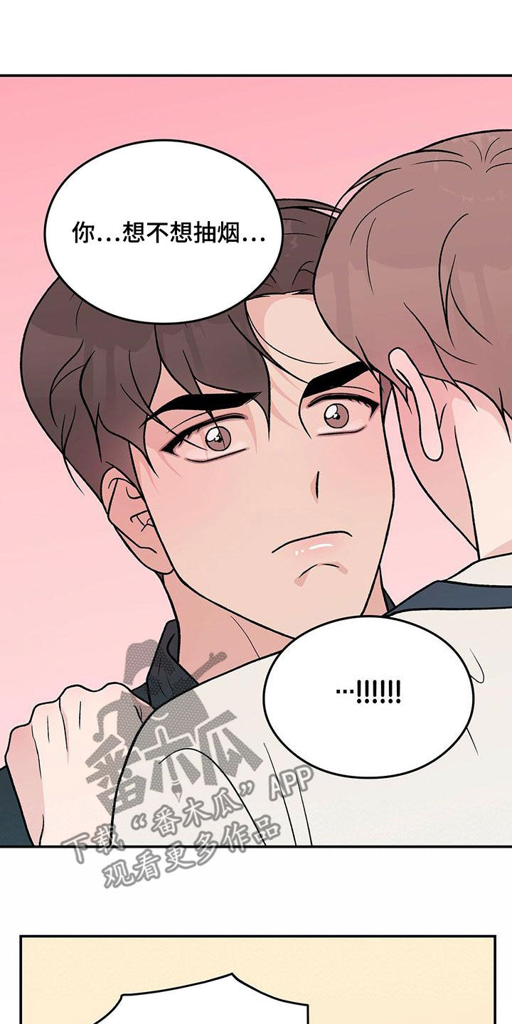 恋情演习漫画,第154章：【第三季】紧急呼叫3图