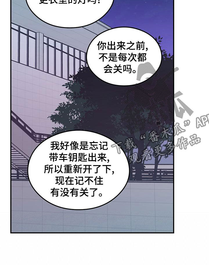 恋情演习漫画,第149章：【第三季】准备惊喜2图