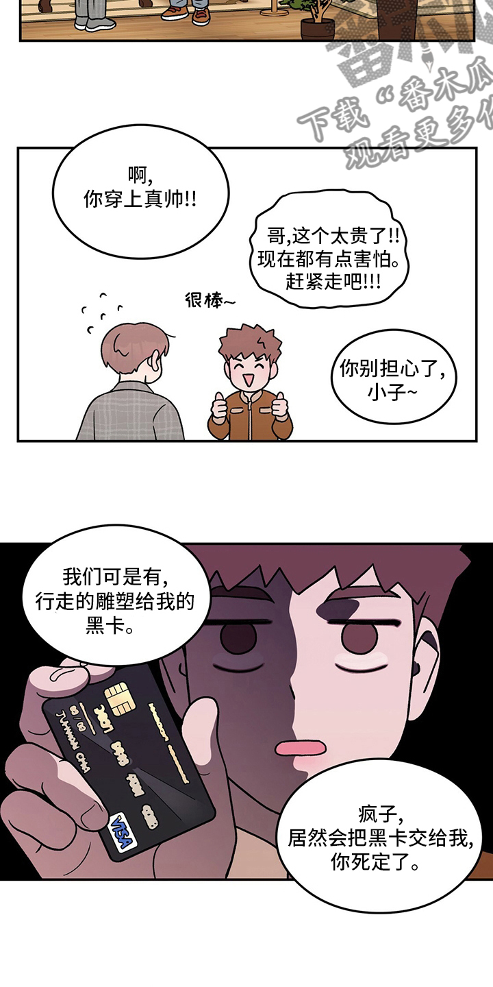恋情演习漫画,第127章：【第二季】讨厌过4图