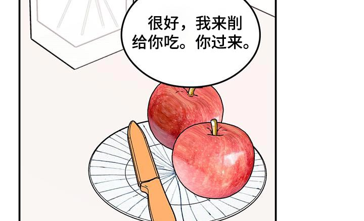 恋情演习漫画,第190章：【番外】苏醒4图