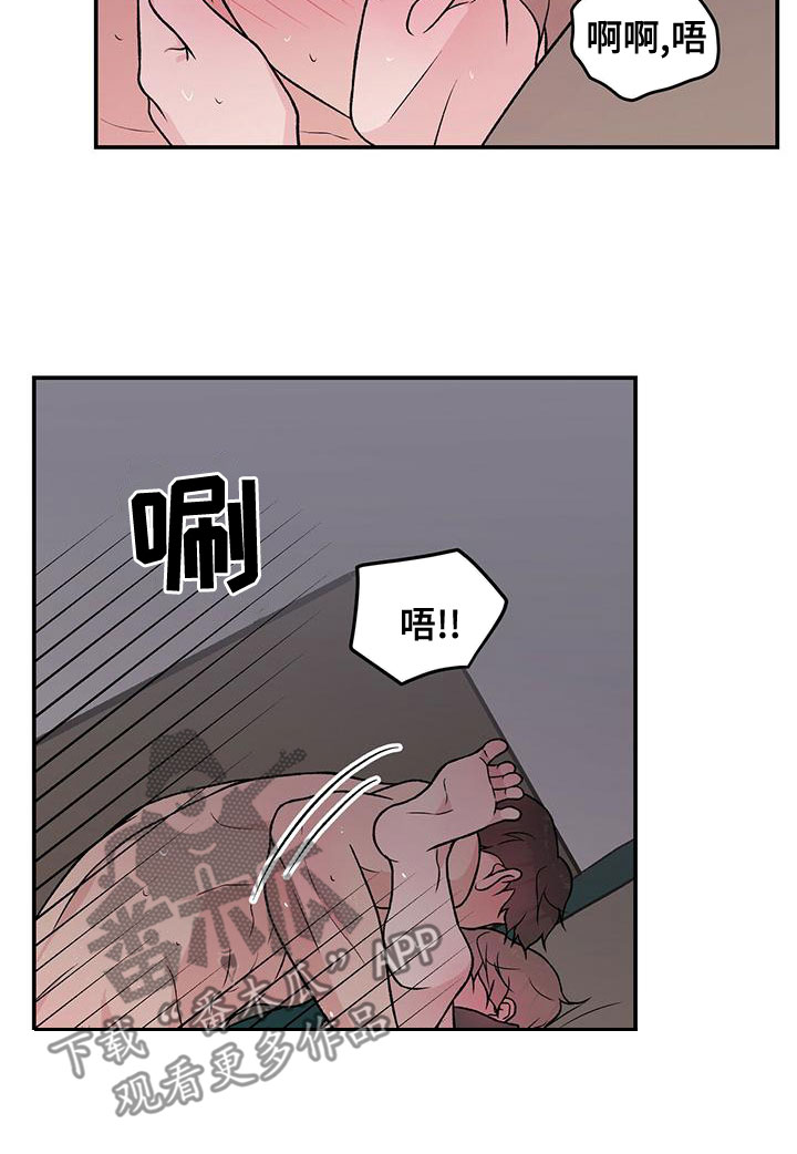 恋情演习漫画,第140章：【第三季】试试3图