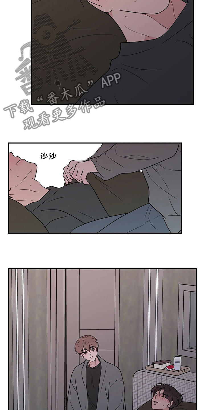 恋情演习漫画,第117章：【第二季】生病5图