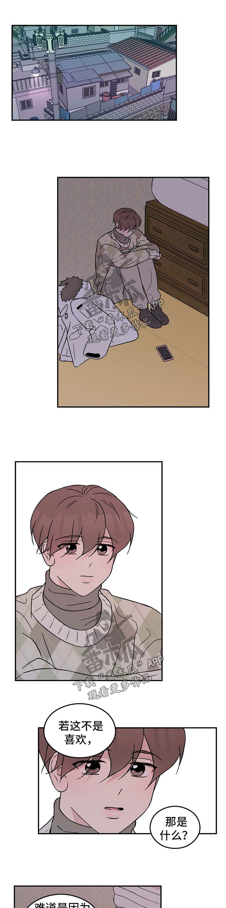 恋情演习漫画,第56章：标签1图