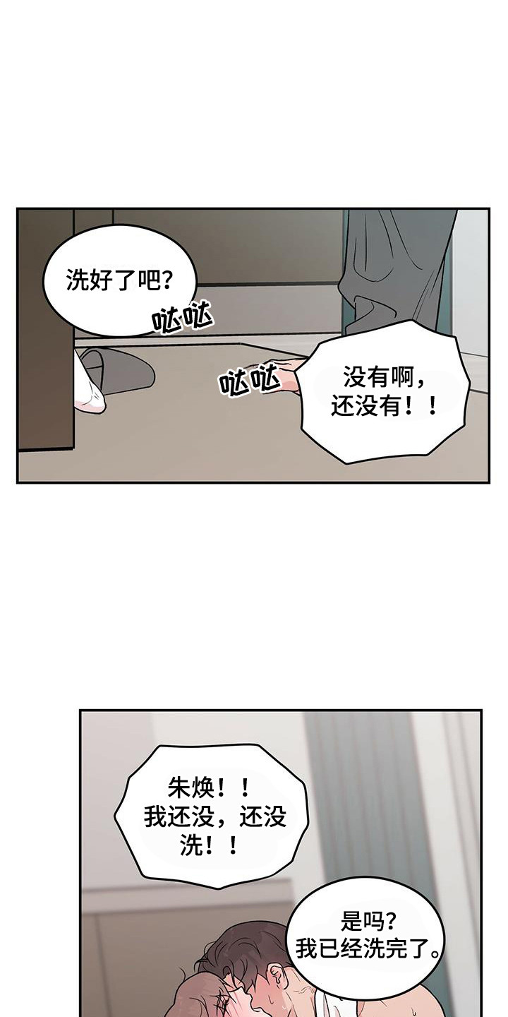 恋情演习漫画,第136章：【第三季】等不及1图