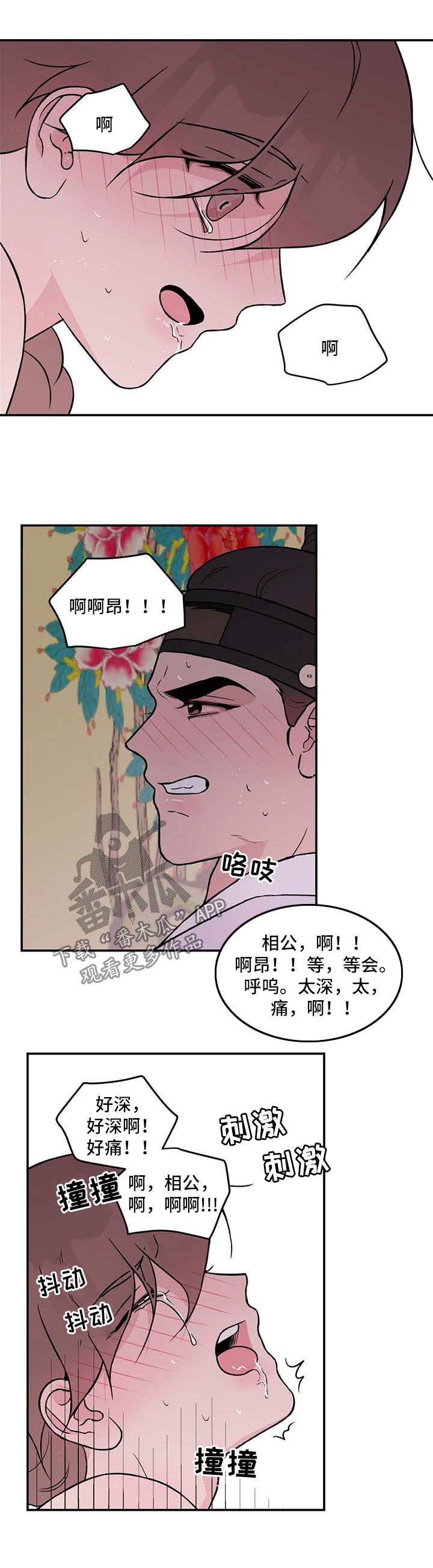 恋情演习漫画,第62章：【番外】爱情32图