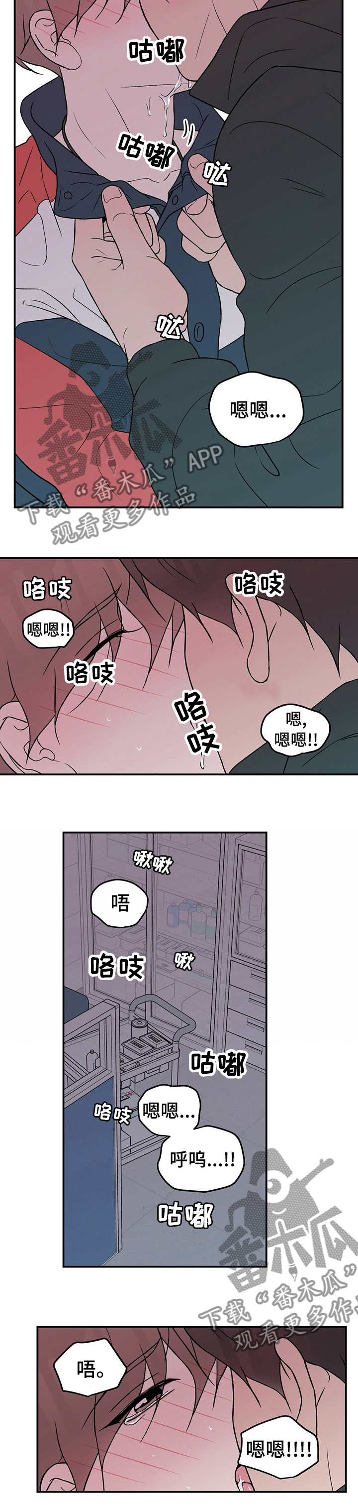 恋情演习漫画,第74章：【第二季】戒指3图
