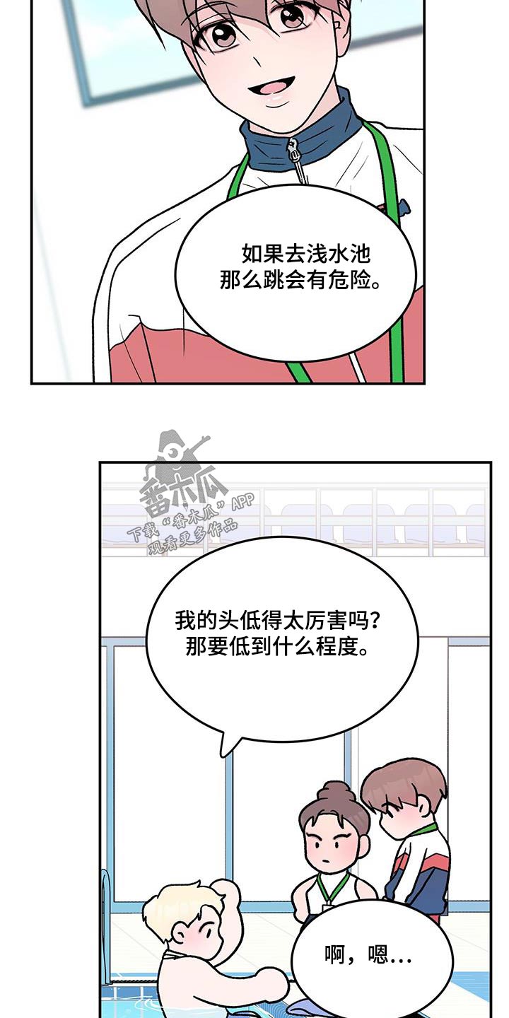 恋情演习漫画,第174章：【第三季】参加1图