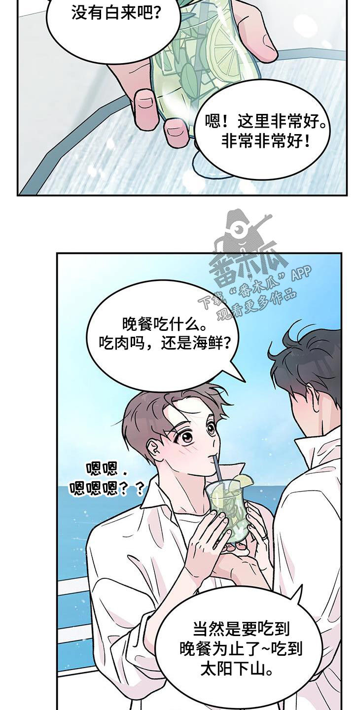 恋情演习漫画,第187章：【第三季】再聚一次3图