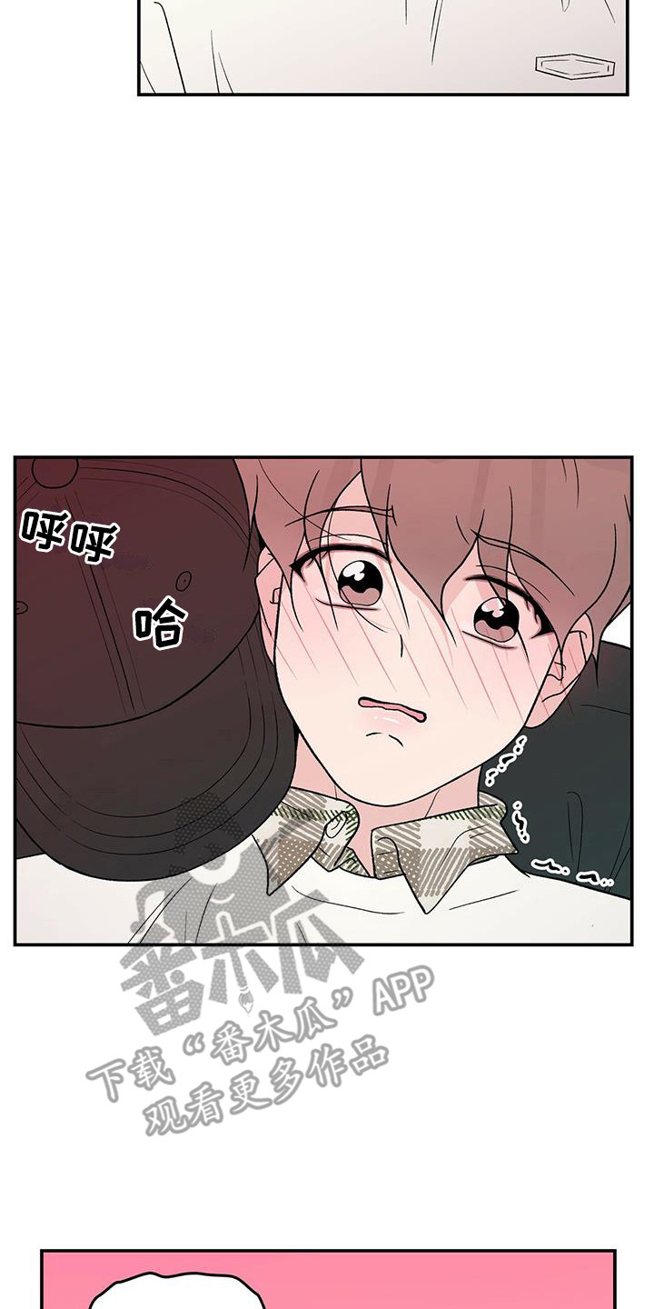 恋情演习漫画,第134章：【第三季】担忧5图