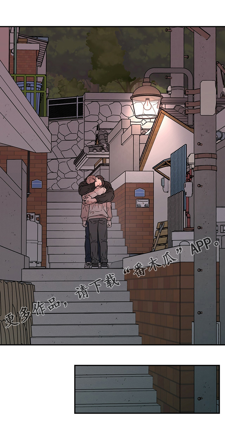 恋情演习漫画,第124章：【第二季】别碰他1图