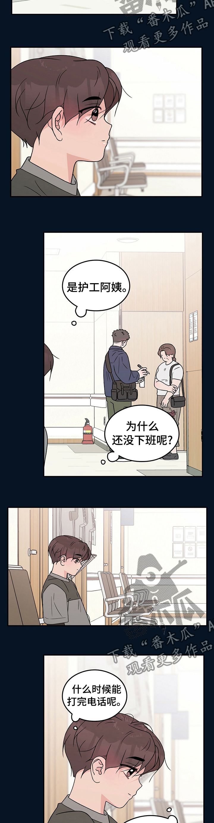 恋情演习漫画,第109章：【第二季】康乃馨1图
