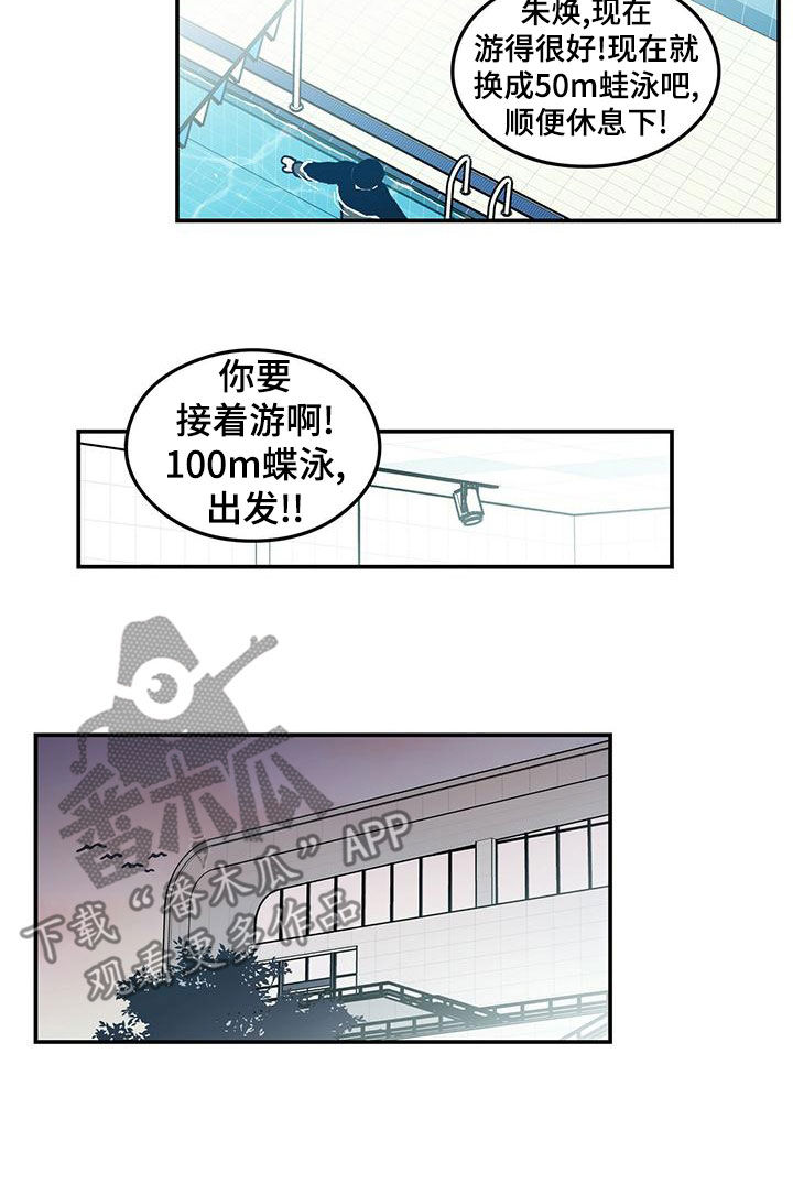 恋情演习漫画,第148章：【第三季】练习游泳3图
