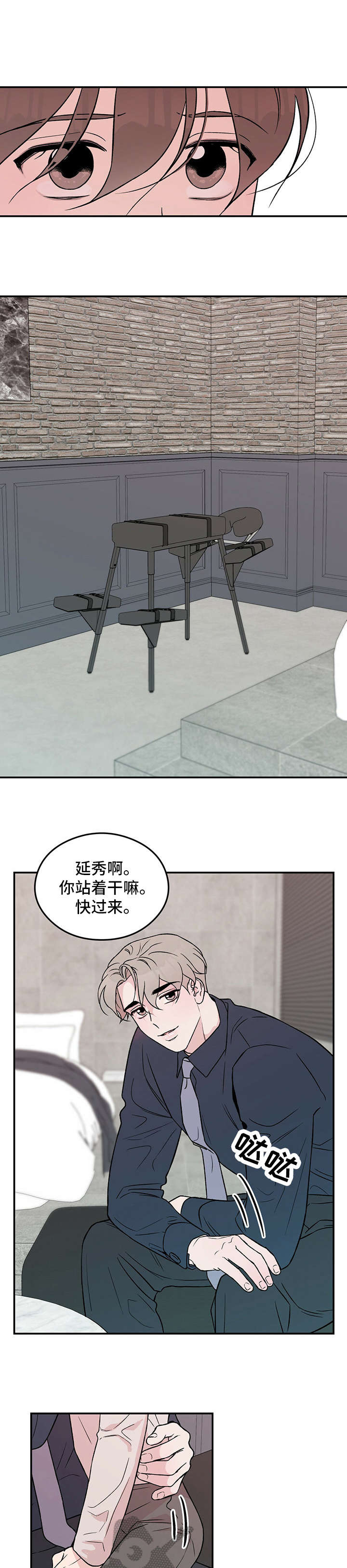 恋情演习漫画,第26章：做得好5图