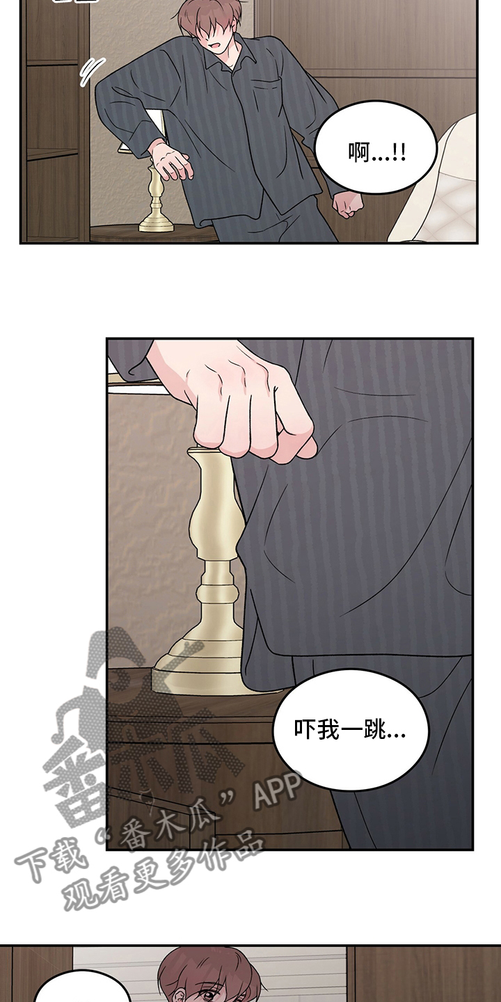 恋情演习漫画,第120章：【第二季】到底在哪里1图