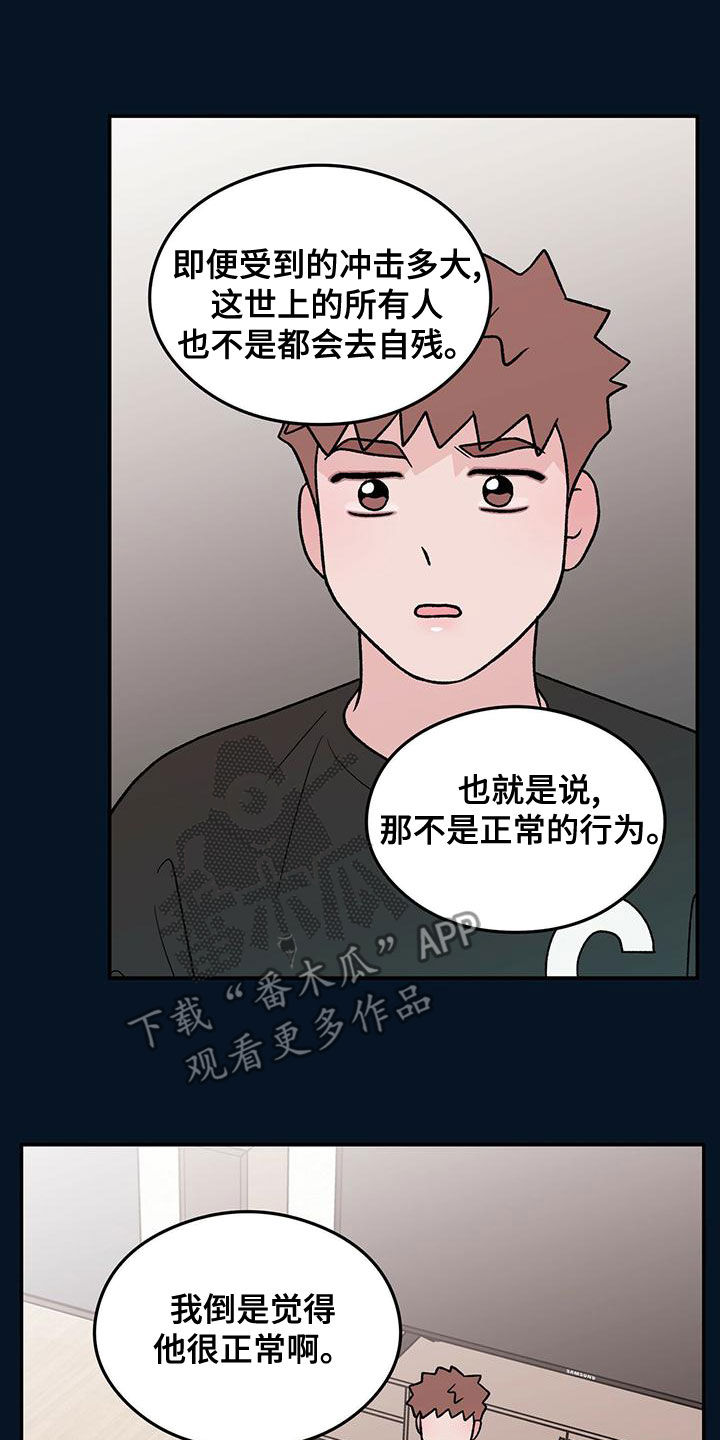 恋情演习漫画,第146章：【第三季】净说大实话3图