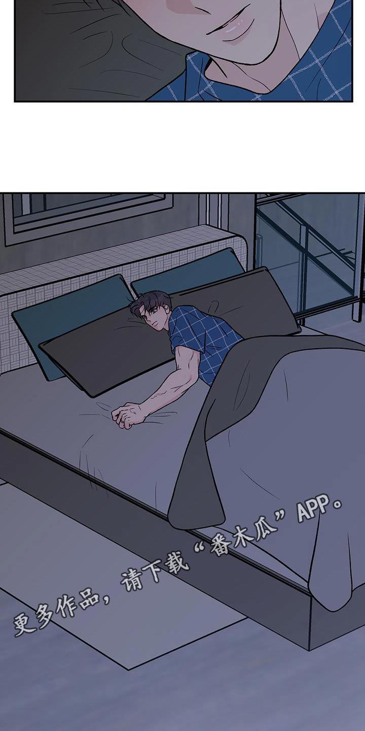 恋情演习漫画,第170章：【第三季】这个人3图