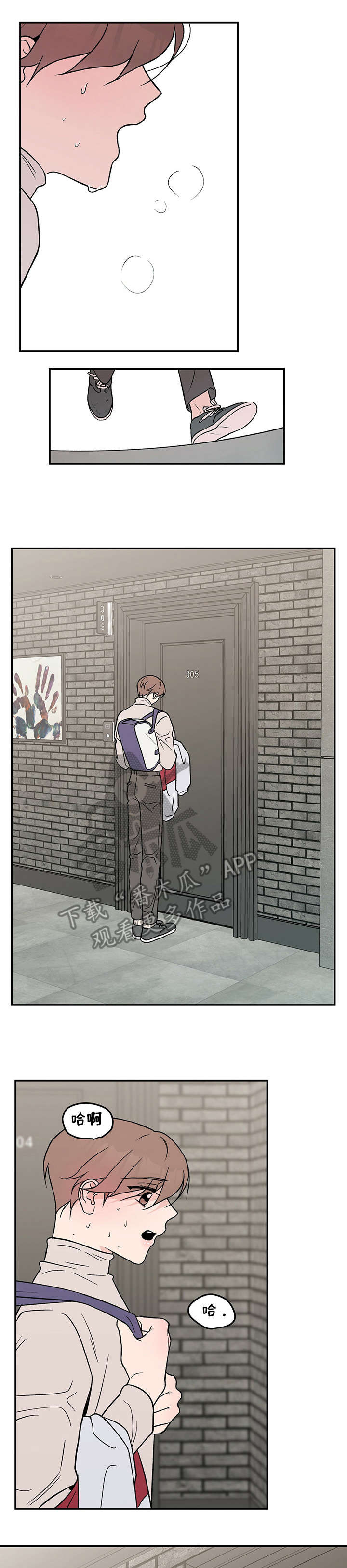恋情演习漫画,第26章：做得好3图