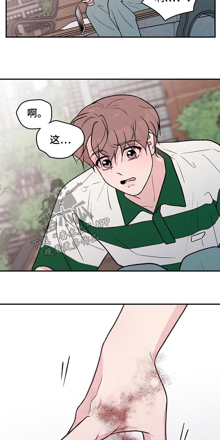 恋情演习漫画,第172章：【第三季】这么迟2图