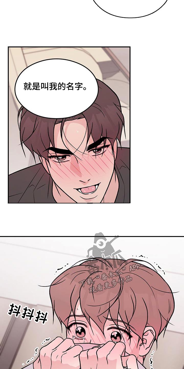 恋情演习漫画,第160章：【第三季】告诉我4图
