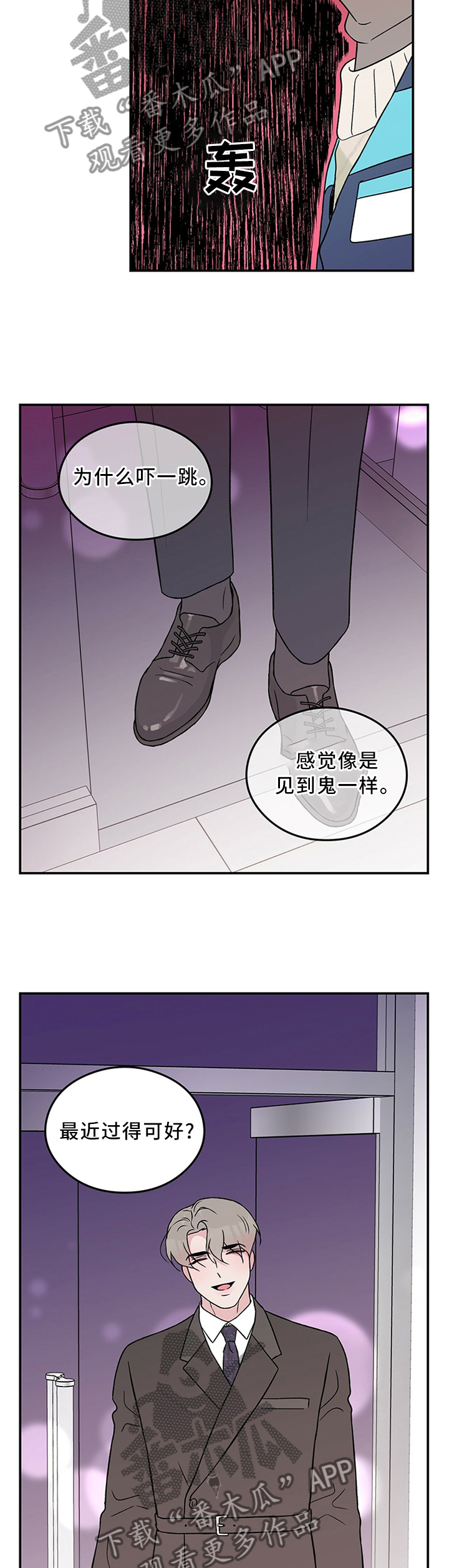 恋情演习漫画,第53章：主人3图