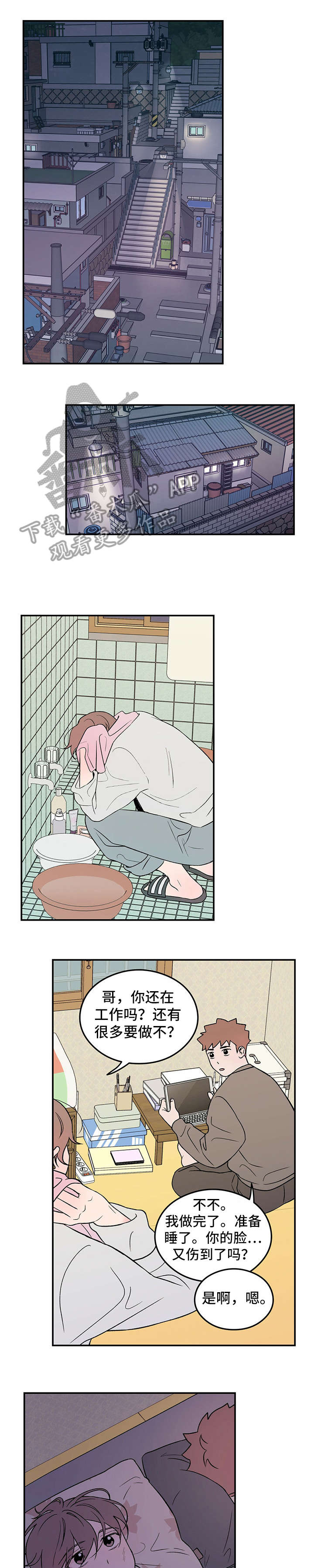 恋情演习漫画,第12章：奇怪1图