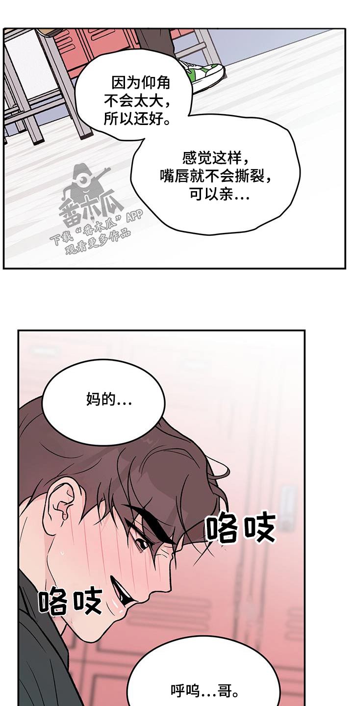 恋情演习漫画,第179章：【第三季】开始吧1图