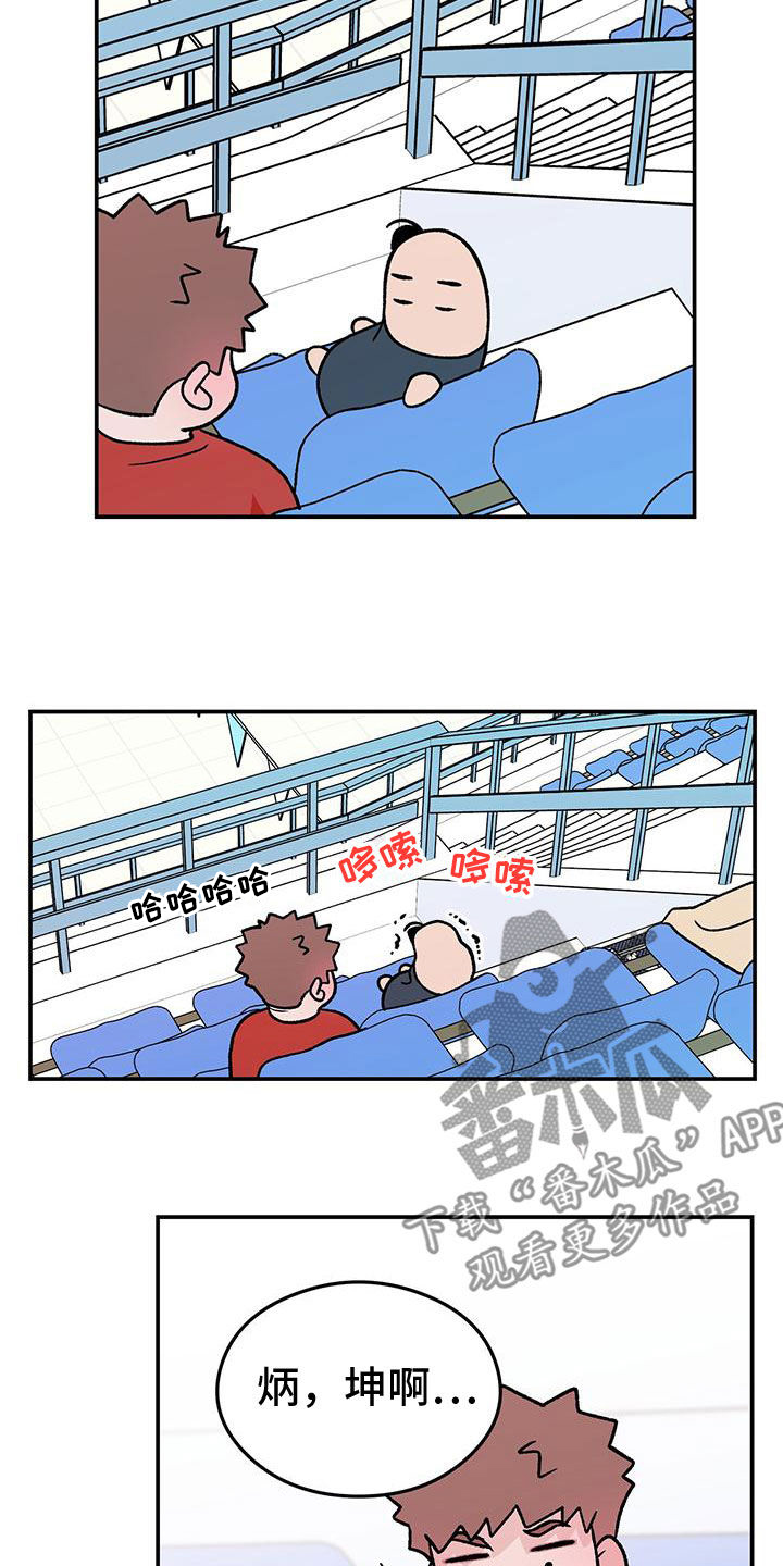 恋情演习漫画,第156章：【第三季】维护4图