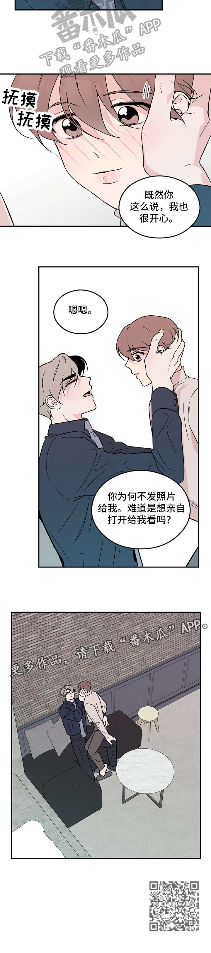 恋情演习漫画,第27章：对了5图