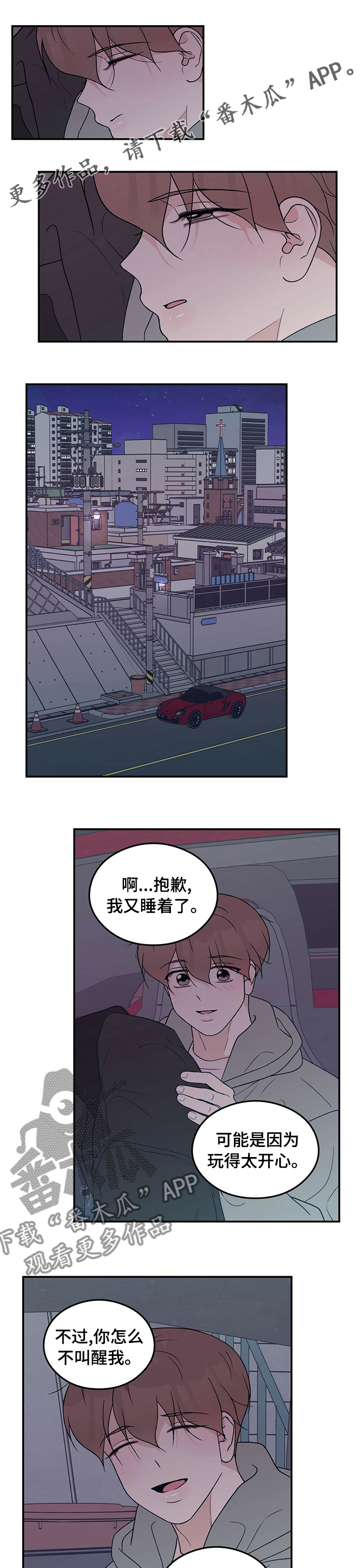 恋情演习漫画,第103章：【第二季】分手吧1图