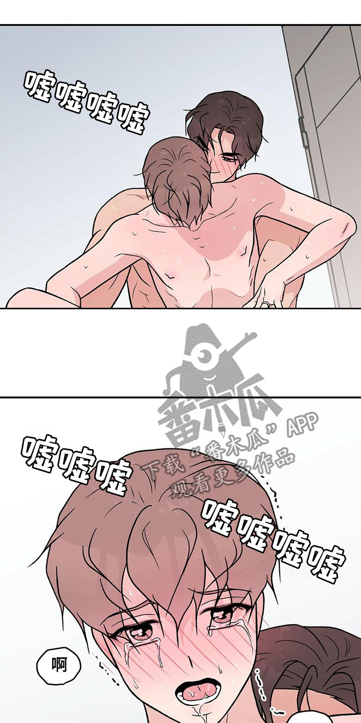 恋情演习漫画,第143章：【第三季】大难临头5图